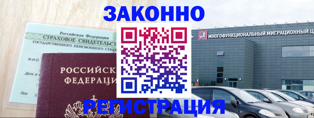 где прописаться в Шадринске