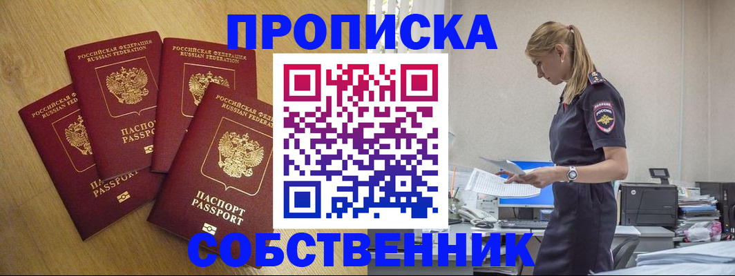 миграционный учет в Шадринске