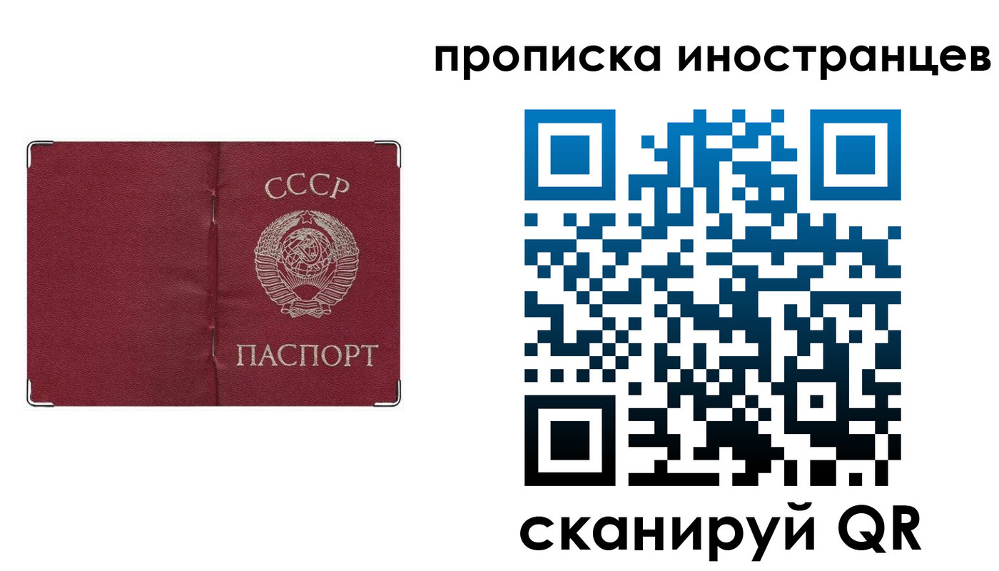 прописка иностранных граждан в Шадринске