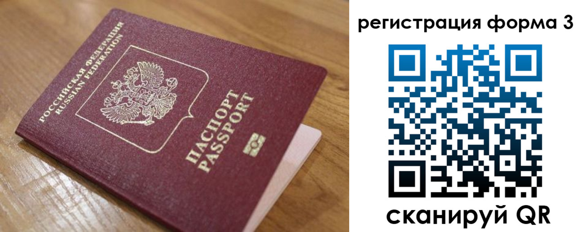 прописка законно в Шадринске