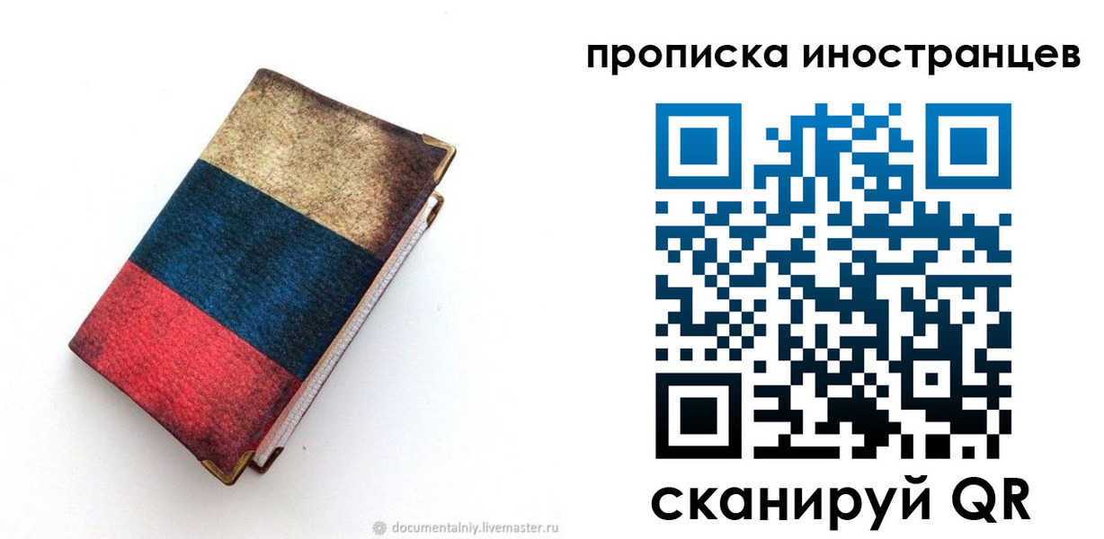 временная регистрация в квартире в Шадринске