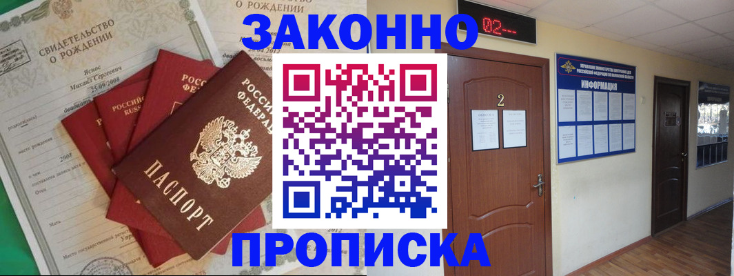 прописка для школы в Шадринске