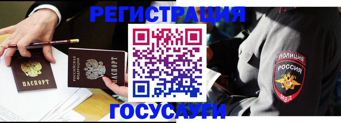 где прописаться в Шадринске