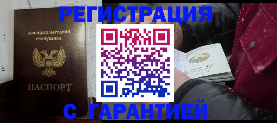 прописка поиск в Шадринске
