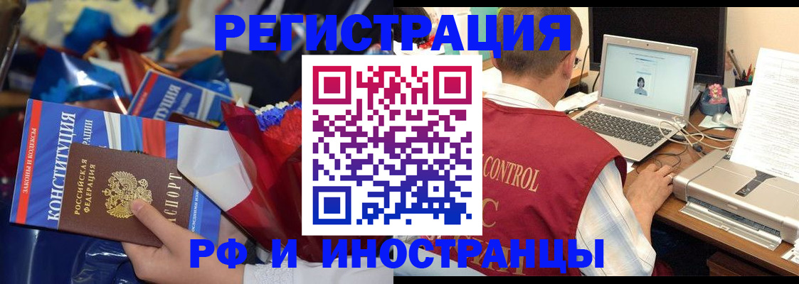 миграционный учет в Шадринске