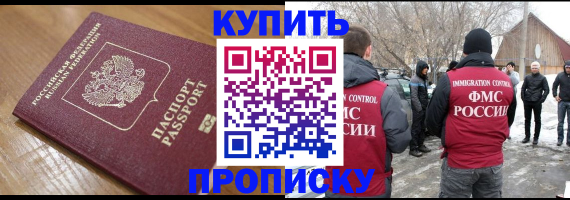 временная регистрация гарантия в Шадринске